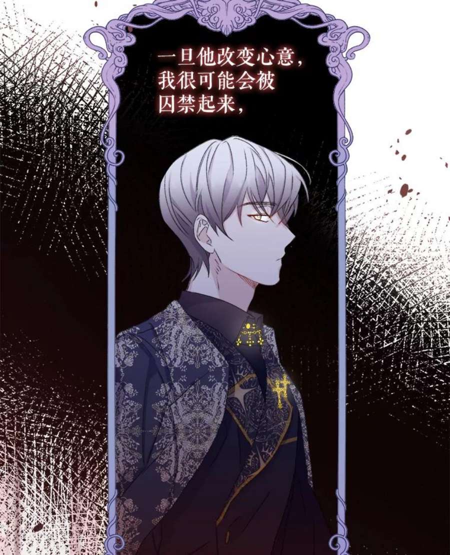 灭亡的公主6.守护骑士