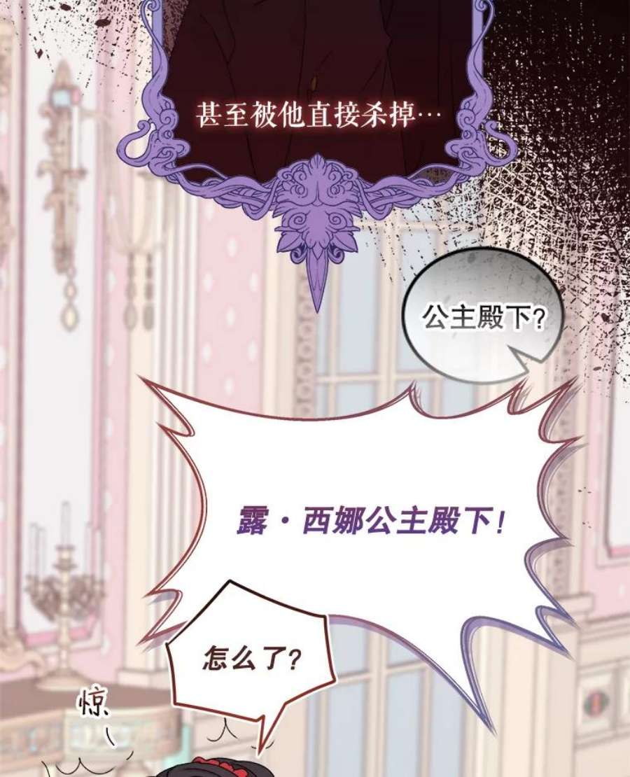 灭亡的公主6.守护骑士