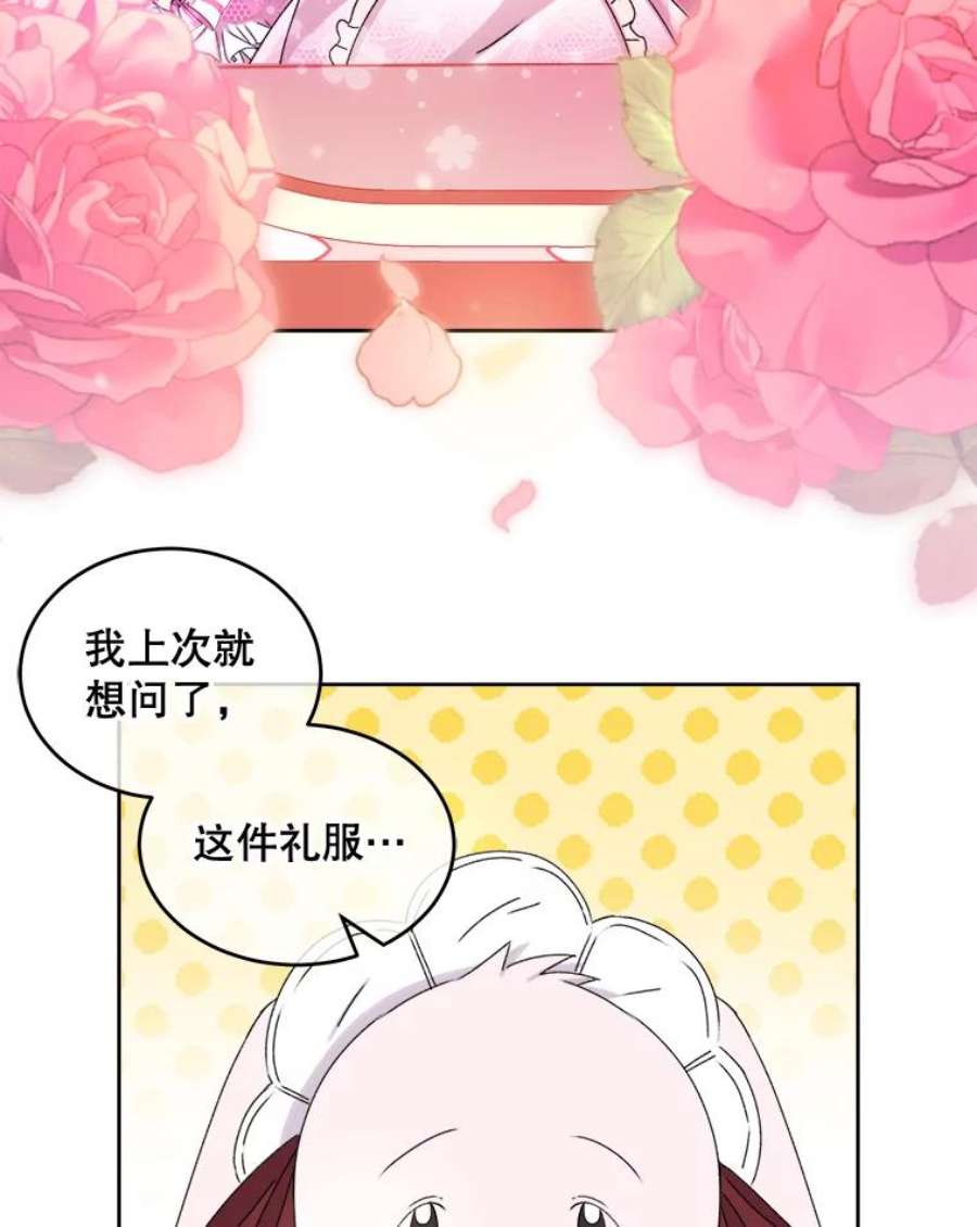 灭亡的公主6.守护骑士