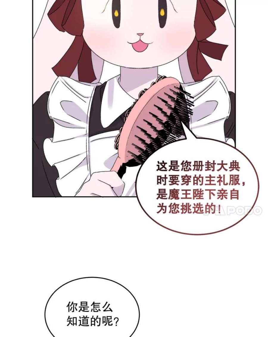 灭亡的公主6.守护骑士