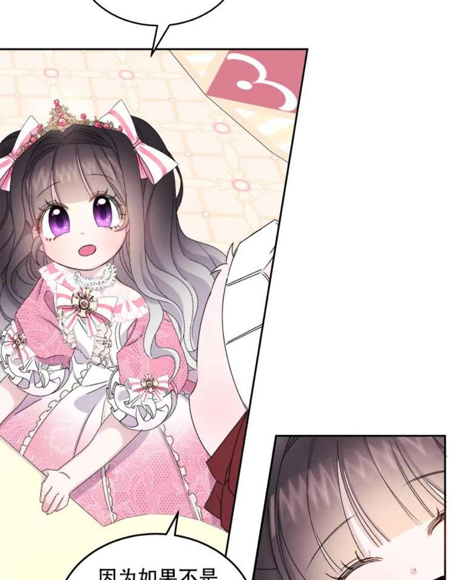 灭亡的公主6.守护骑士