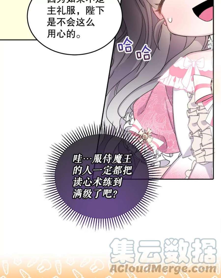 灭亡的公主6.守护骑士