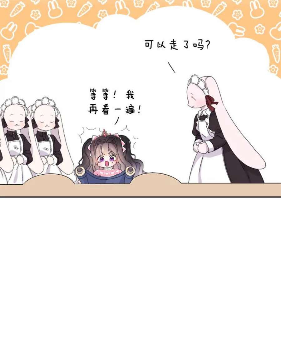 灭亡的公主6.守护骑士