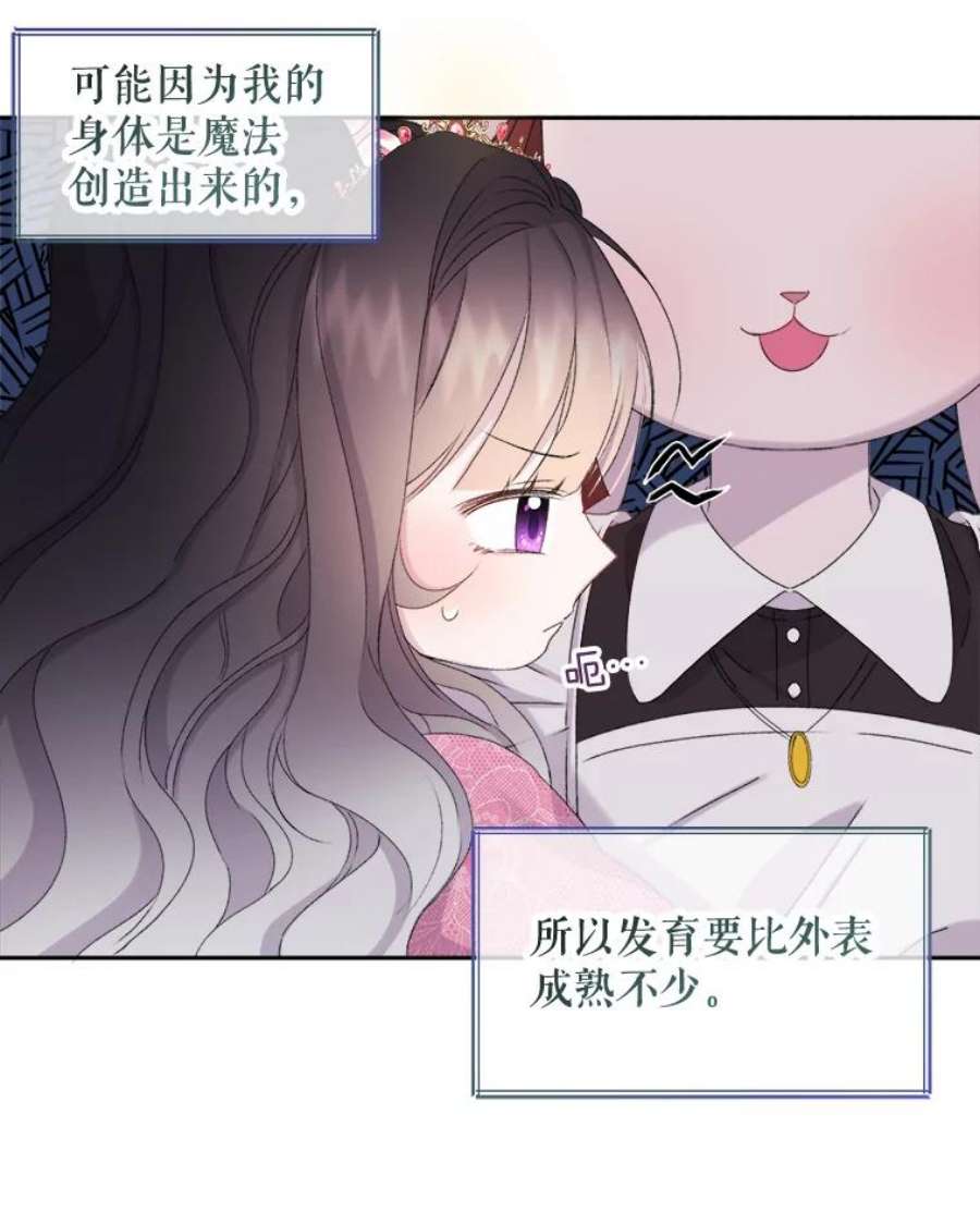 灭亡的公主6.守护骑士