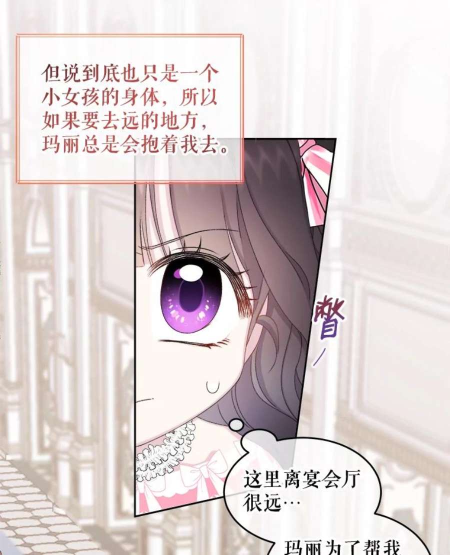 灭亡的公主6.守护骑士