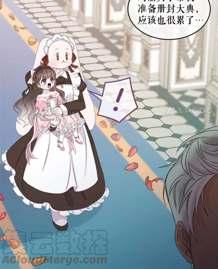 灭亡的公主6.守护骑士