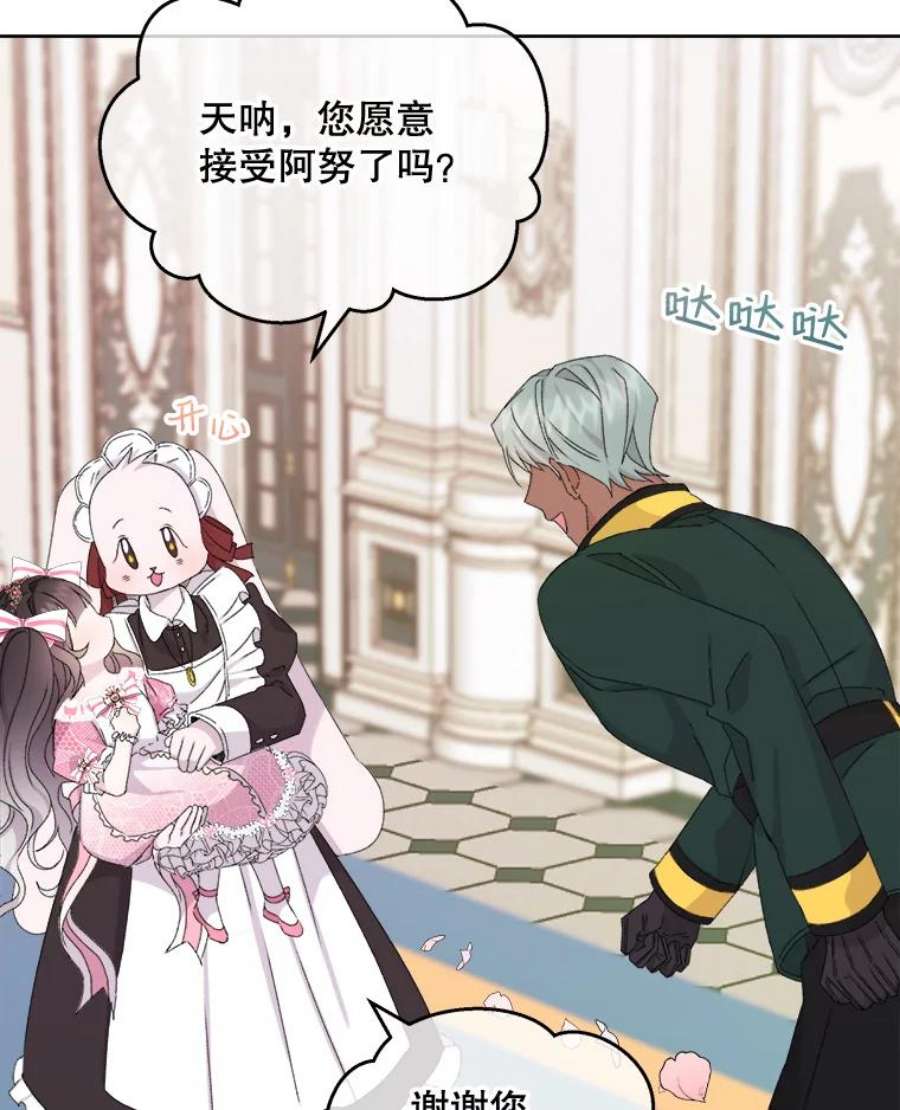 灭亡的公主6.守护骑士