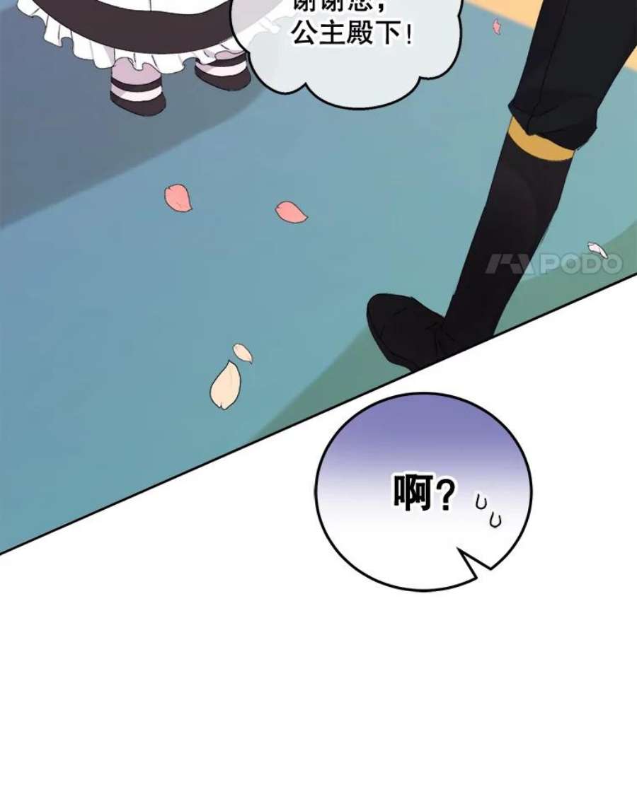 灭亡的公主6.守护骑士