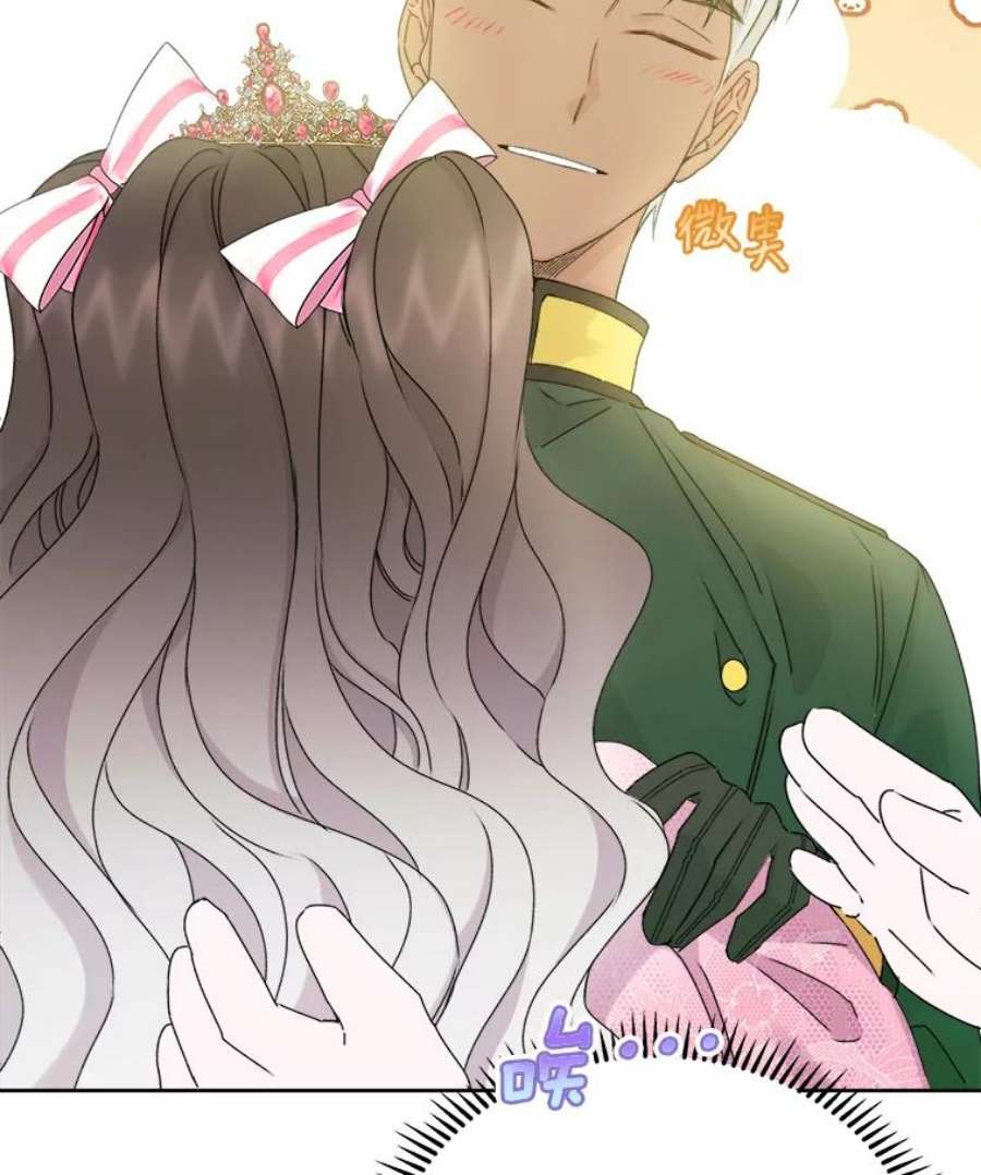 灭亡的公主6.守护骑士