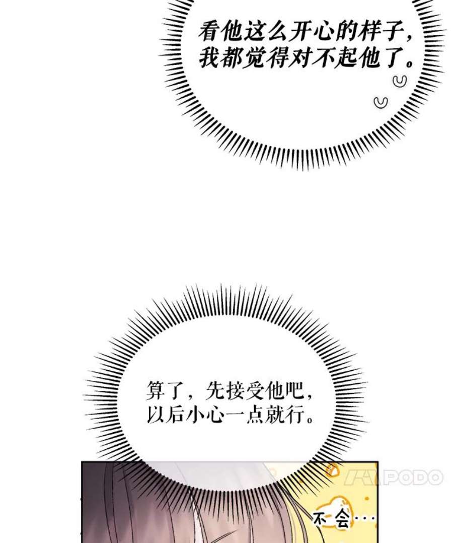 灭亡的公主6.守护骑士