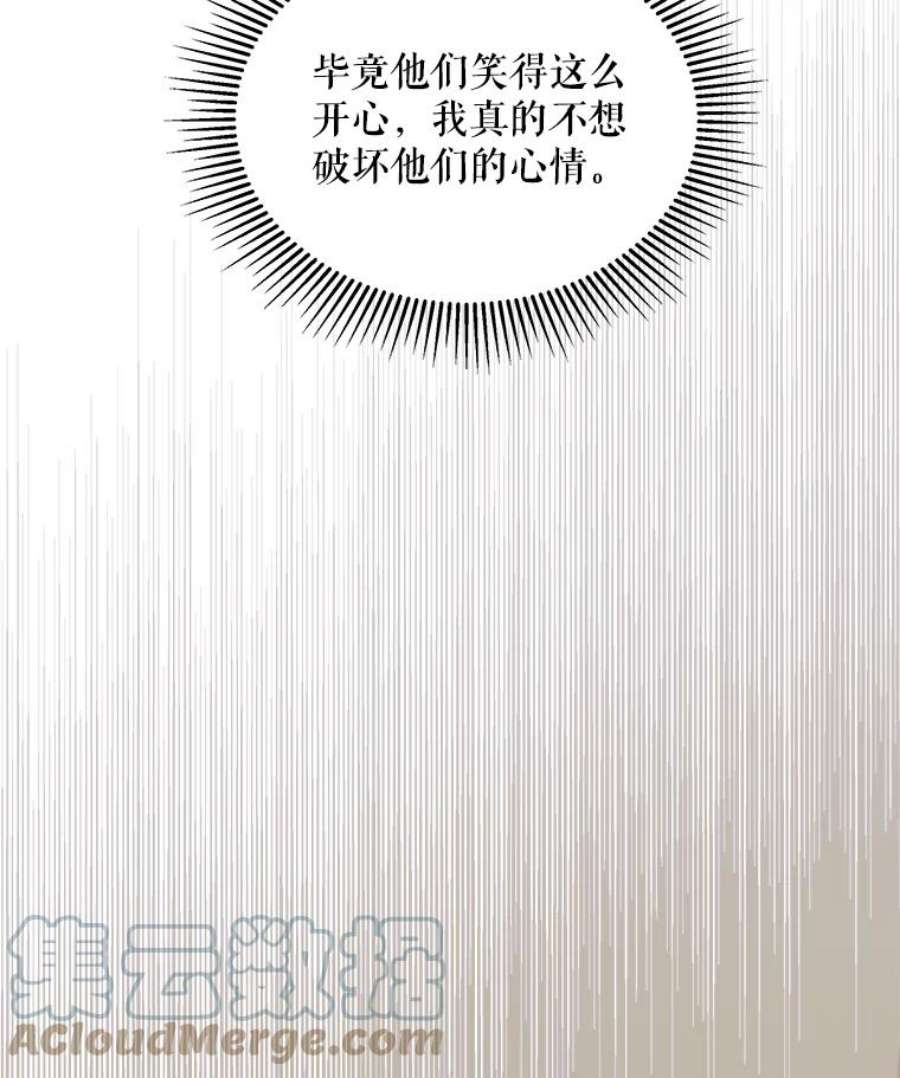 灭亡的公主6.守护骑士