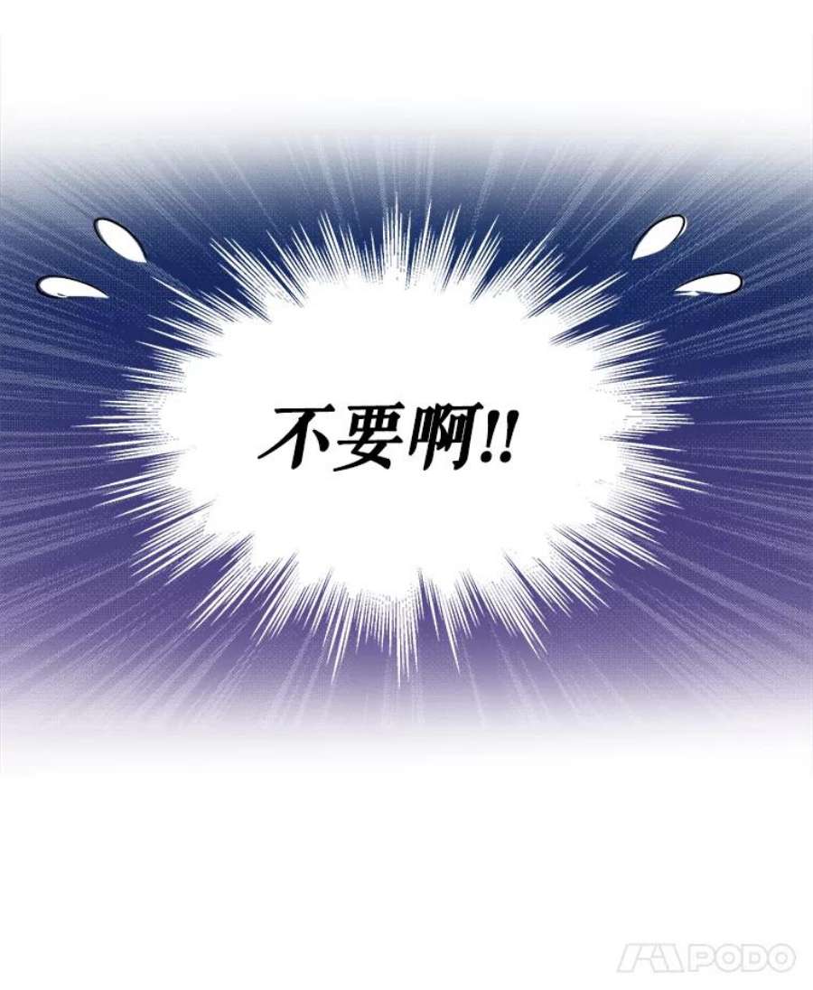 灭亡的公主7.公主册封大典