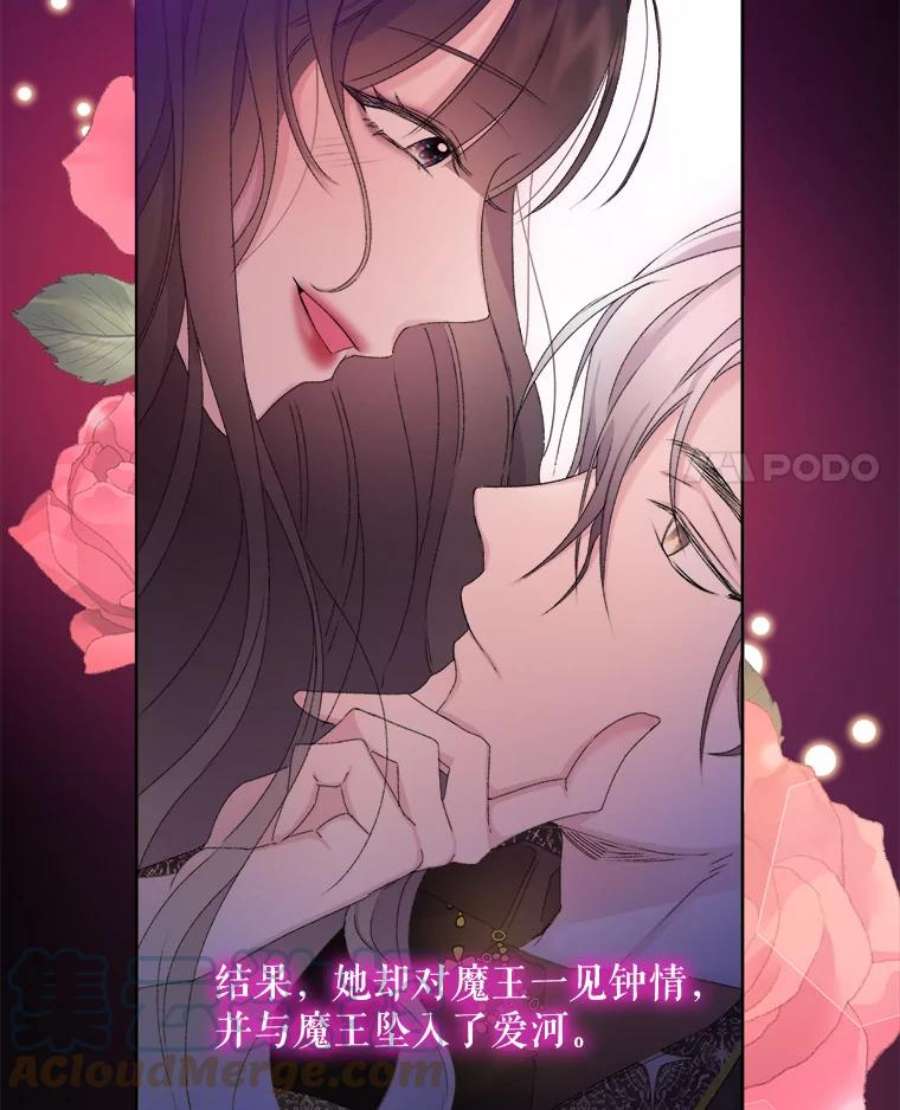 灭亡的公主7.公主册封大典