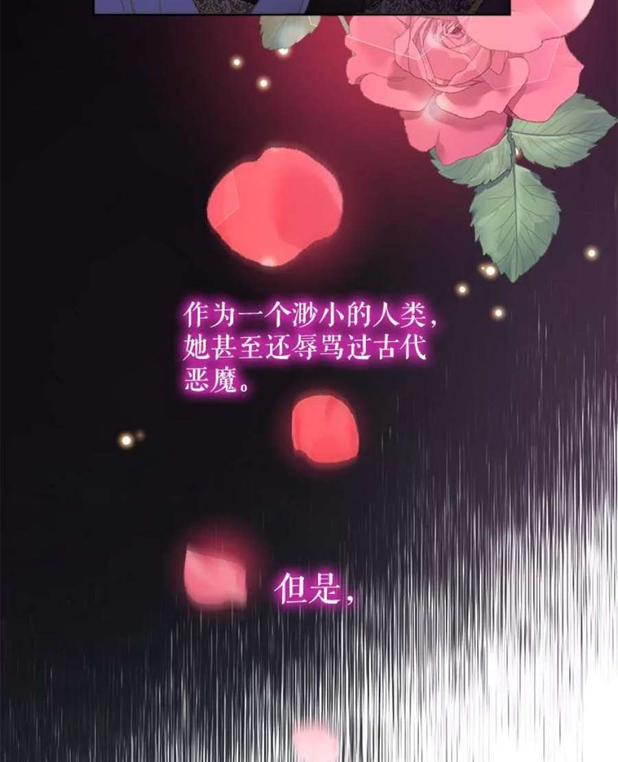 灭亡的公主7.公主册封大典