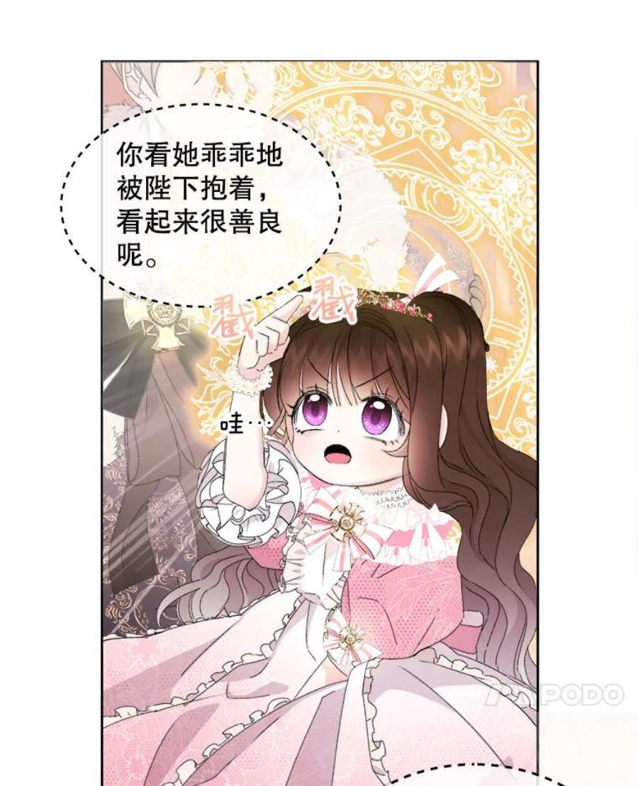 灭亡的公主7.公主册封大典