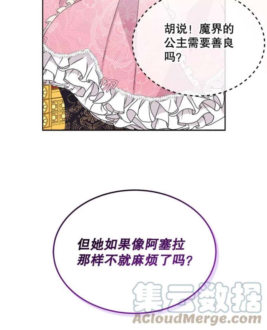 灭亡的公主7.公主册封大典