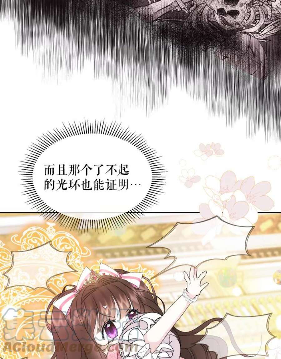 灭亡的公主7.公主册封大典