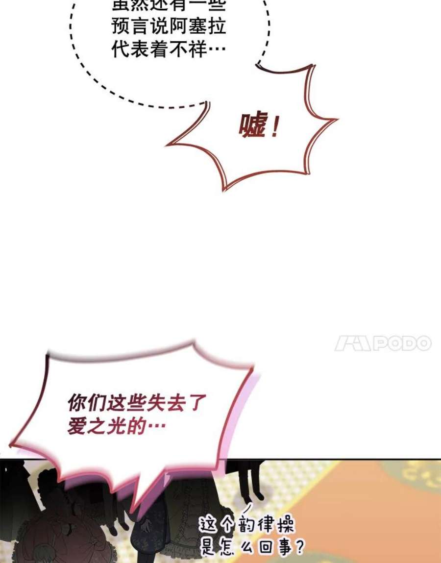 灭亡的公主7.公主册封大典