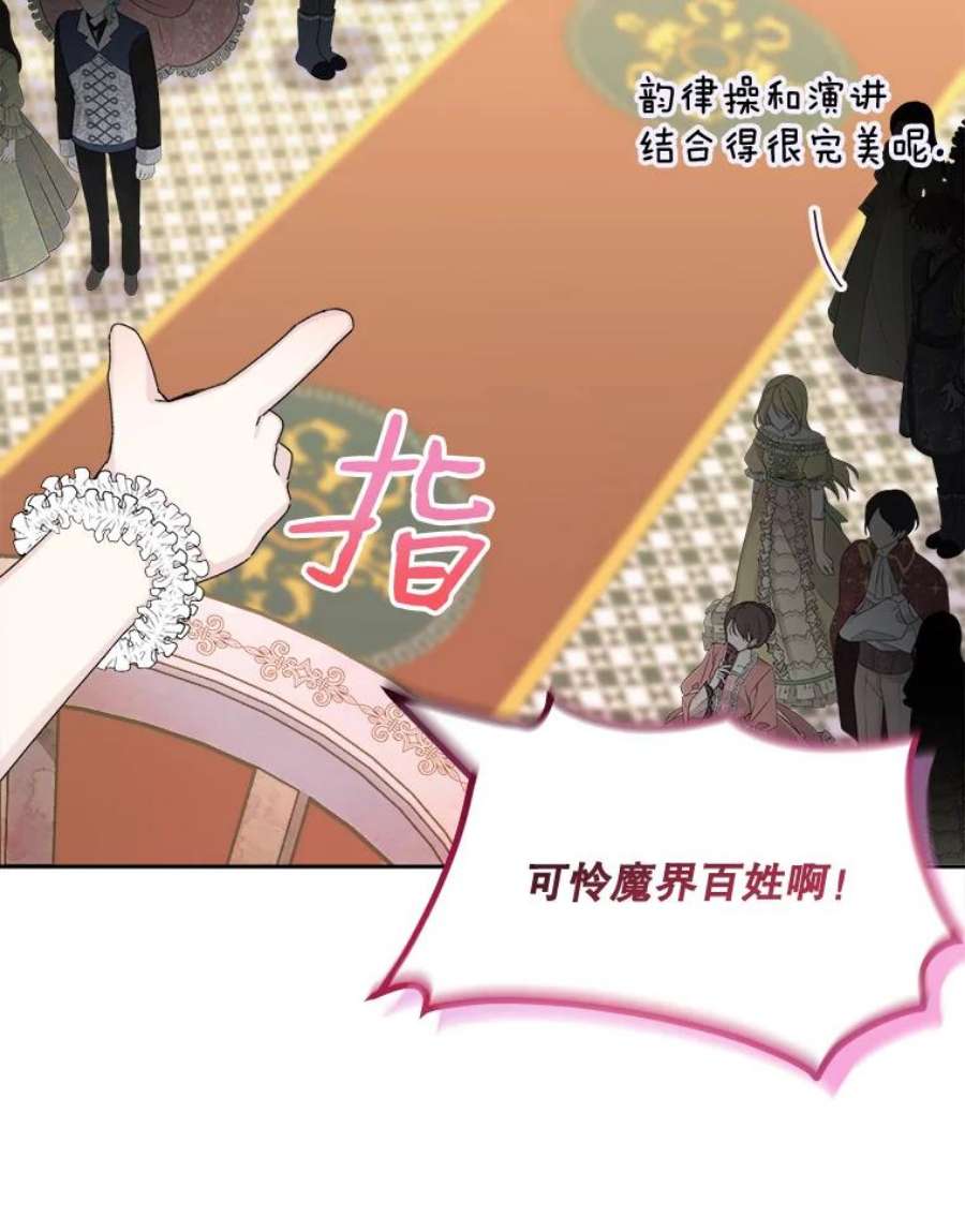 灭亡的公主7.公主册封大典