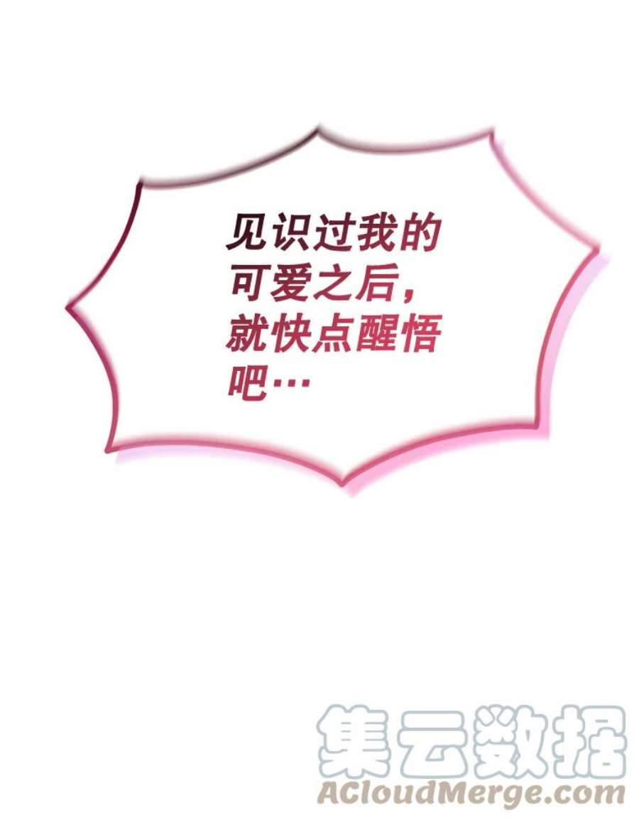 灭亡的公主7.公主册封大典