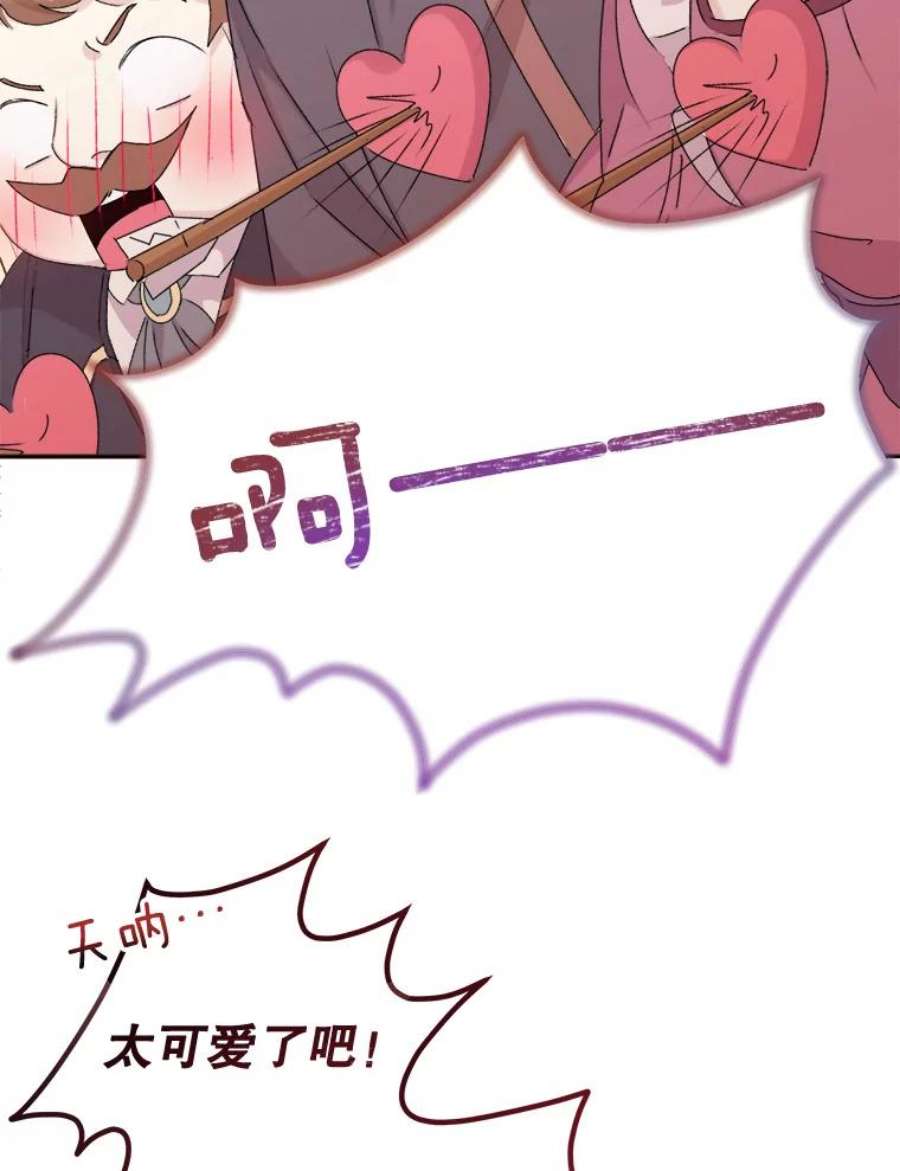 灭亡的公主7.公主册封大典