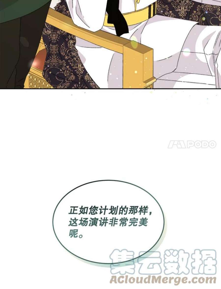 灭亡的公主7.公主册封大典