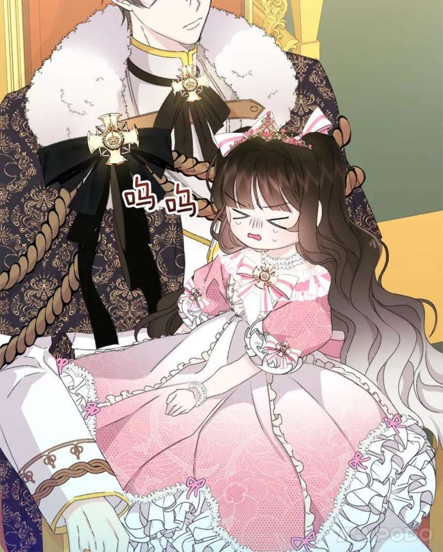 灭亡的公主7.公主册封大典