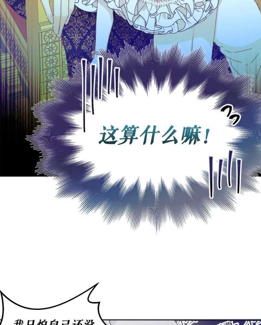 灭亡的公主7.公主册封大典