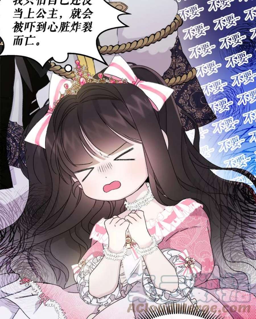 灭亡的公主7.公主册封大典