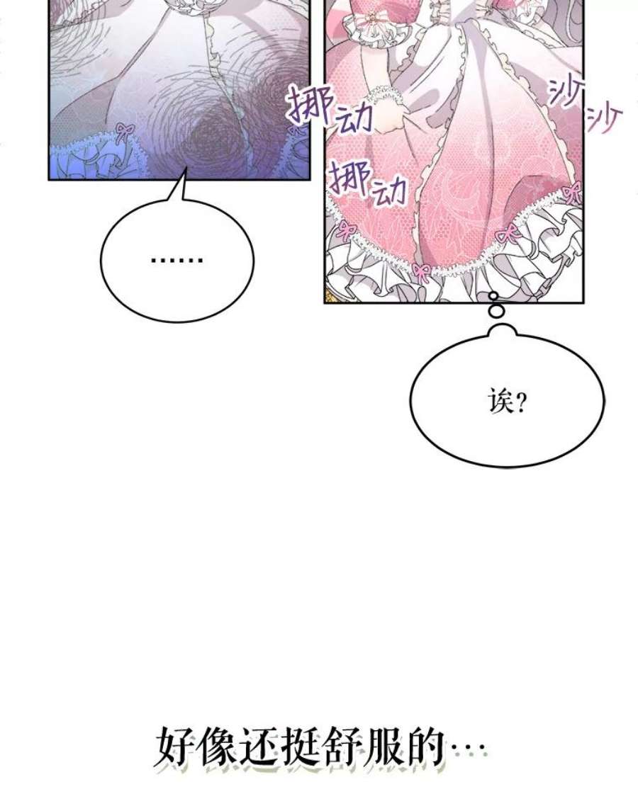 灭亡的公主7.公主册封大典