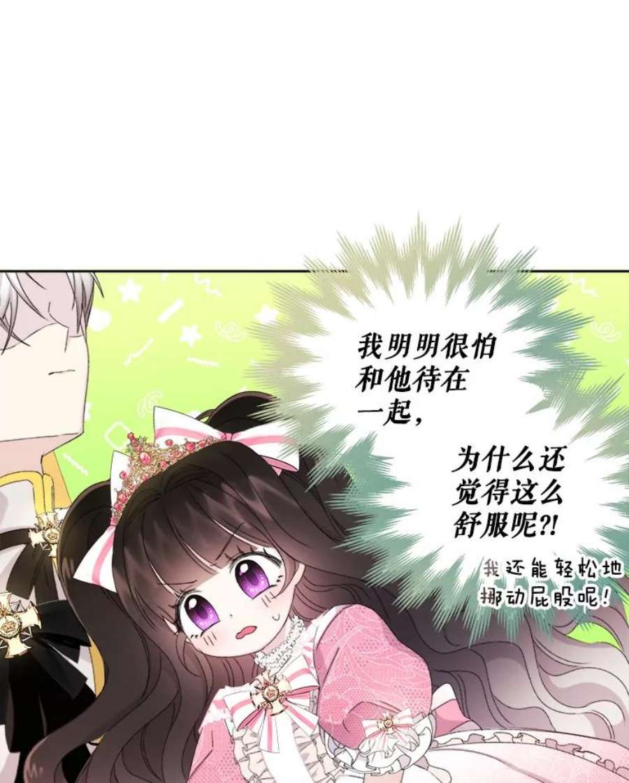 灭亡的公主7.公主册封大典