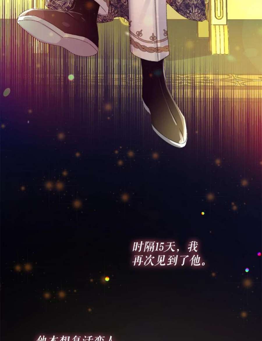 灭亡的公主7.公主册封大典