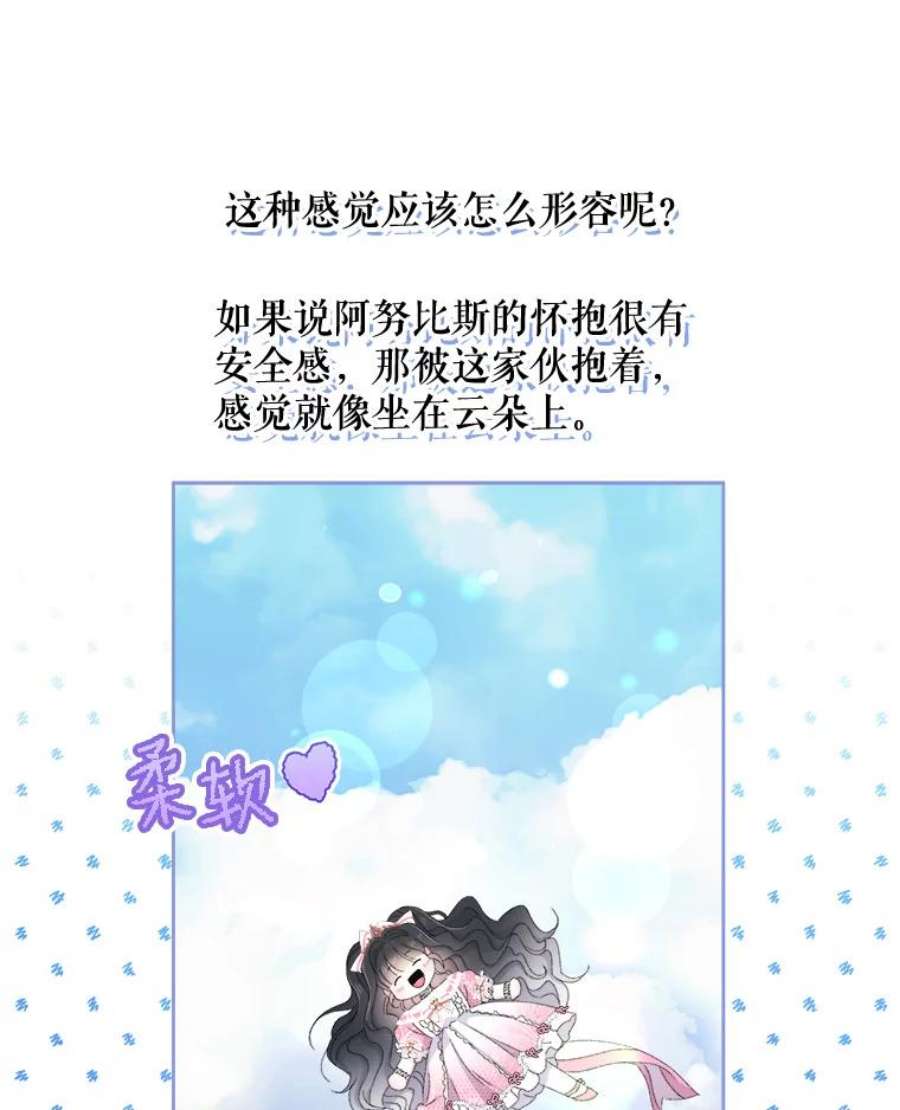 灭亡的公主7.公主册封大典