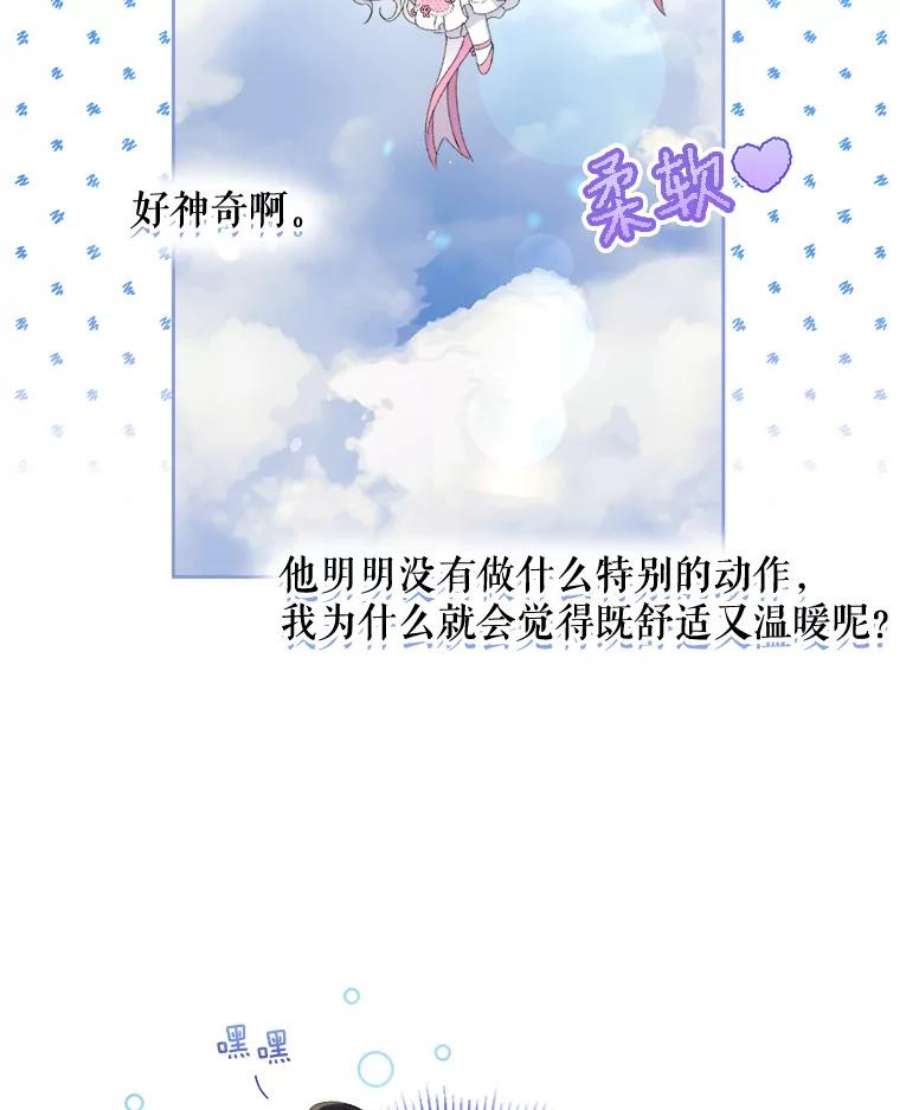 灭亡的公主7.公主册封大典