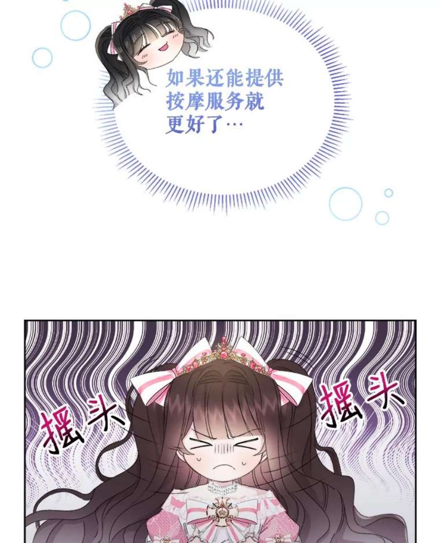 灭亡的公主7.公主册封大典