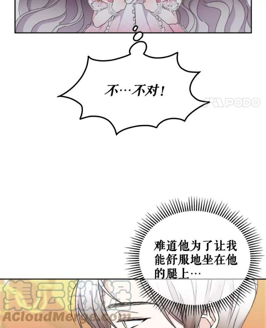 灭亡的公主7.公主册封大典