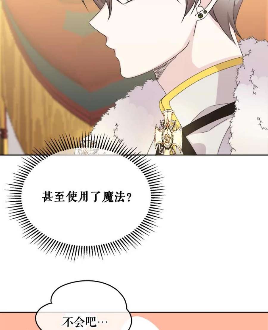 灭亡的公主7.公主册封大典