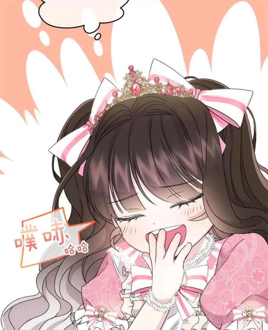 灭亡的公主7.公主册封大典