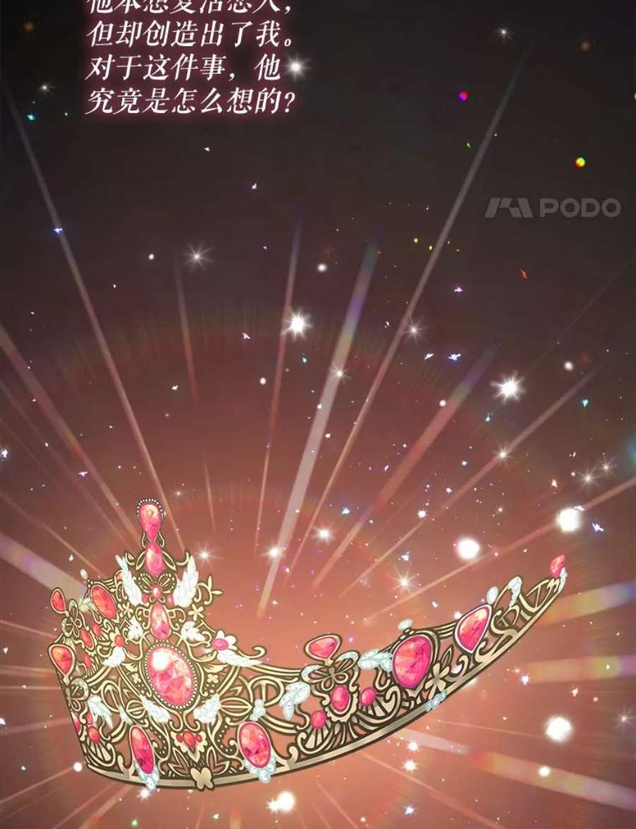 灭亡的公主7.公主册封大典