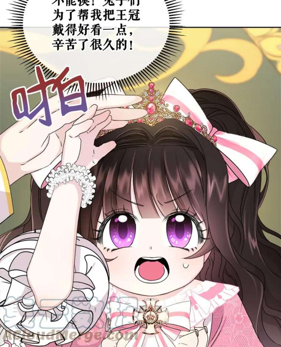 灭亡的公主7.公主册封大典