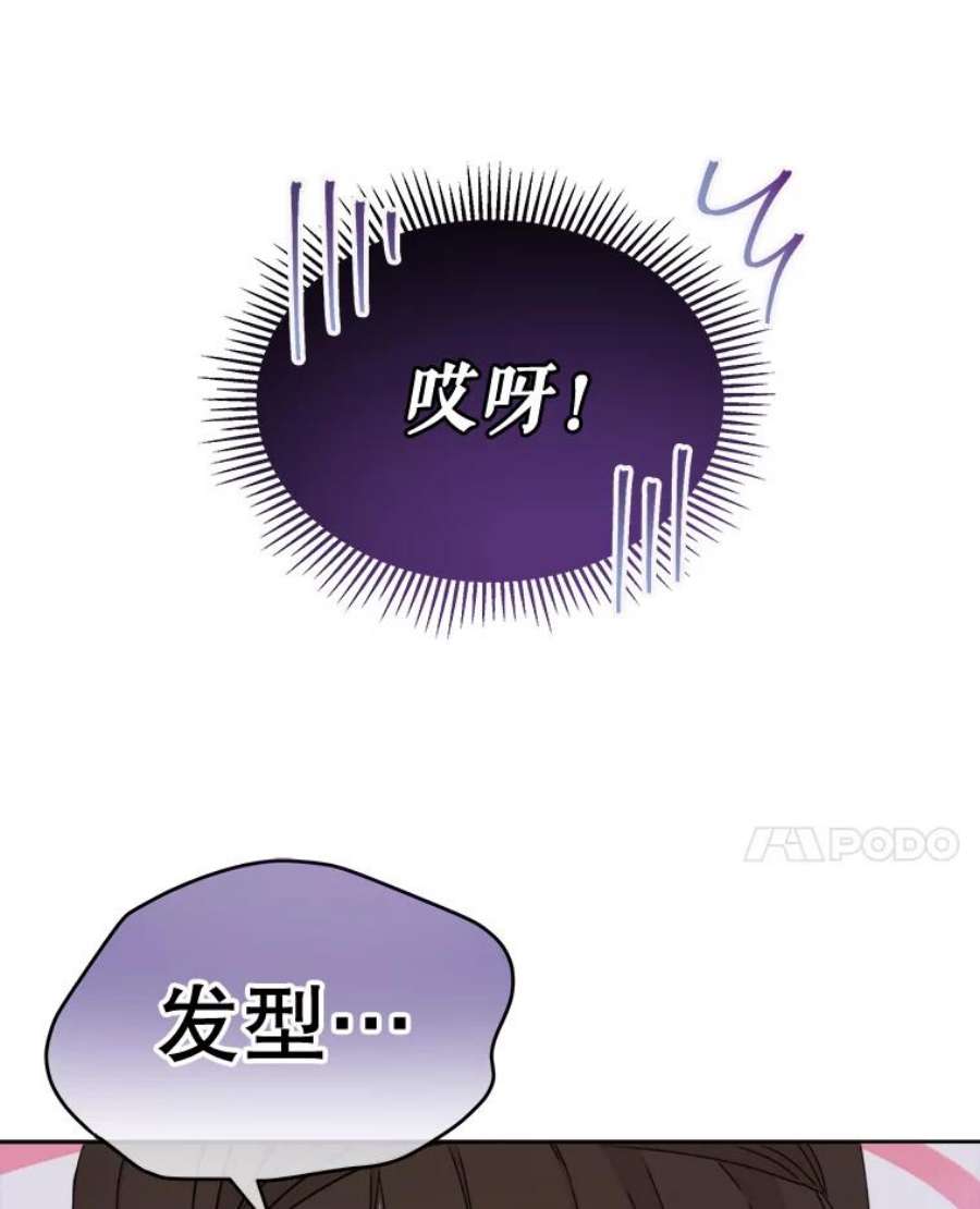 灭亡的公主7.公主册封大典