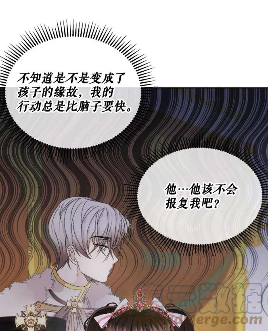 灭亡的公主7.公主册封大典