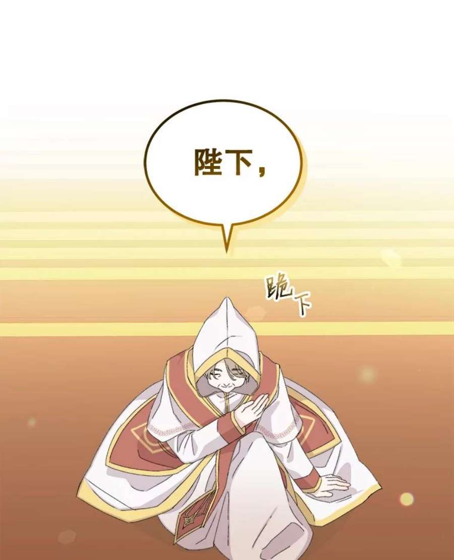 灭亡的公主7.公主册封大典