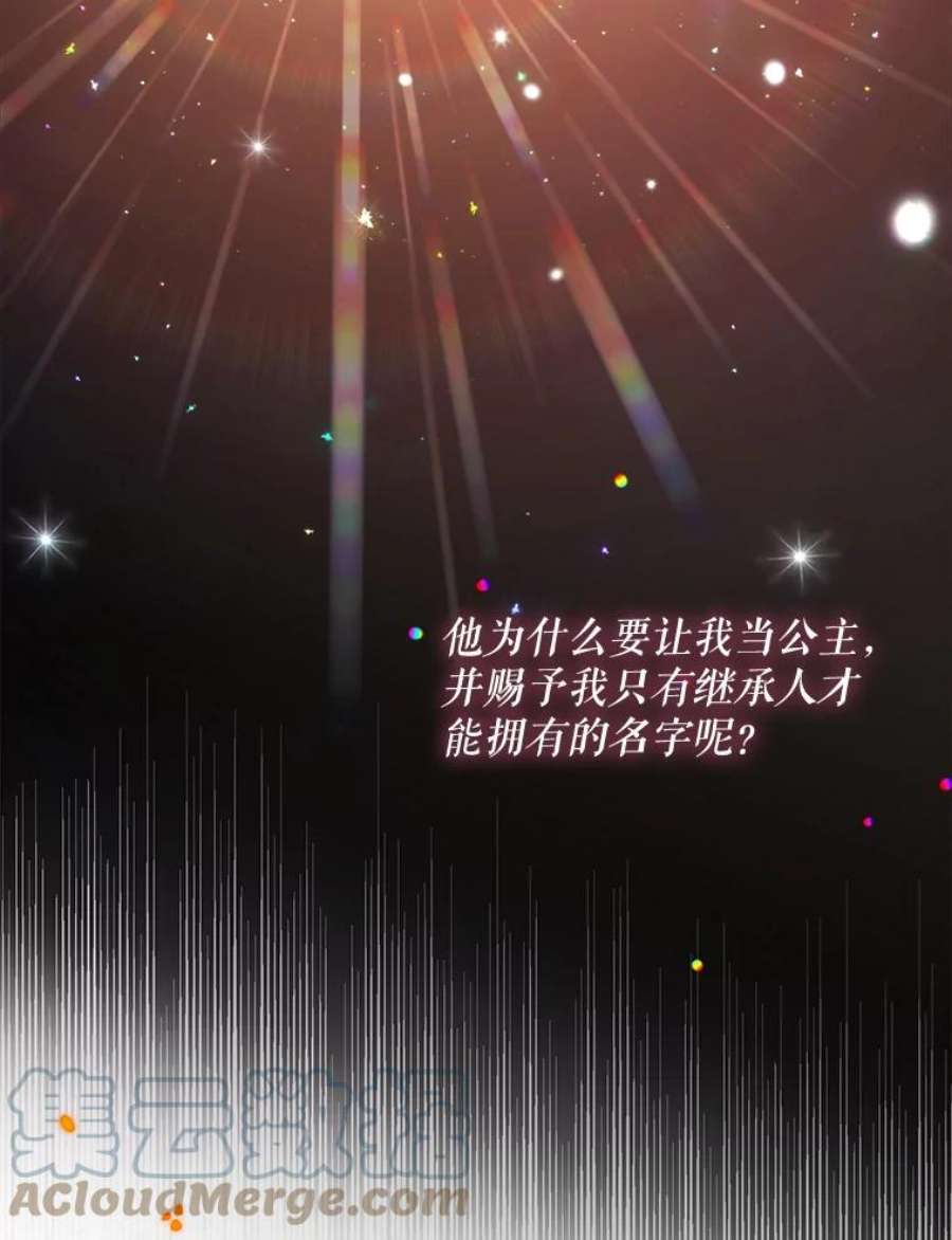 灭亡的公主7.公主册封大典