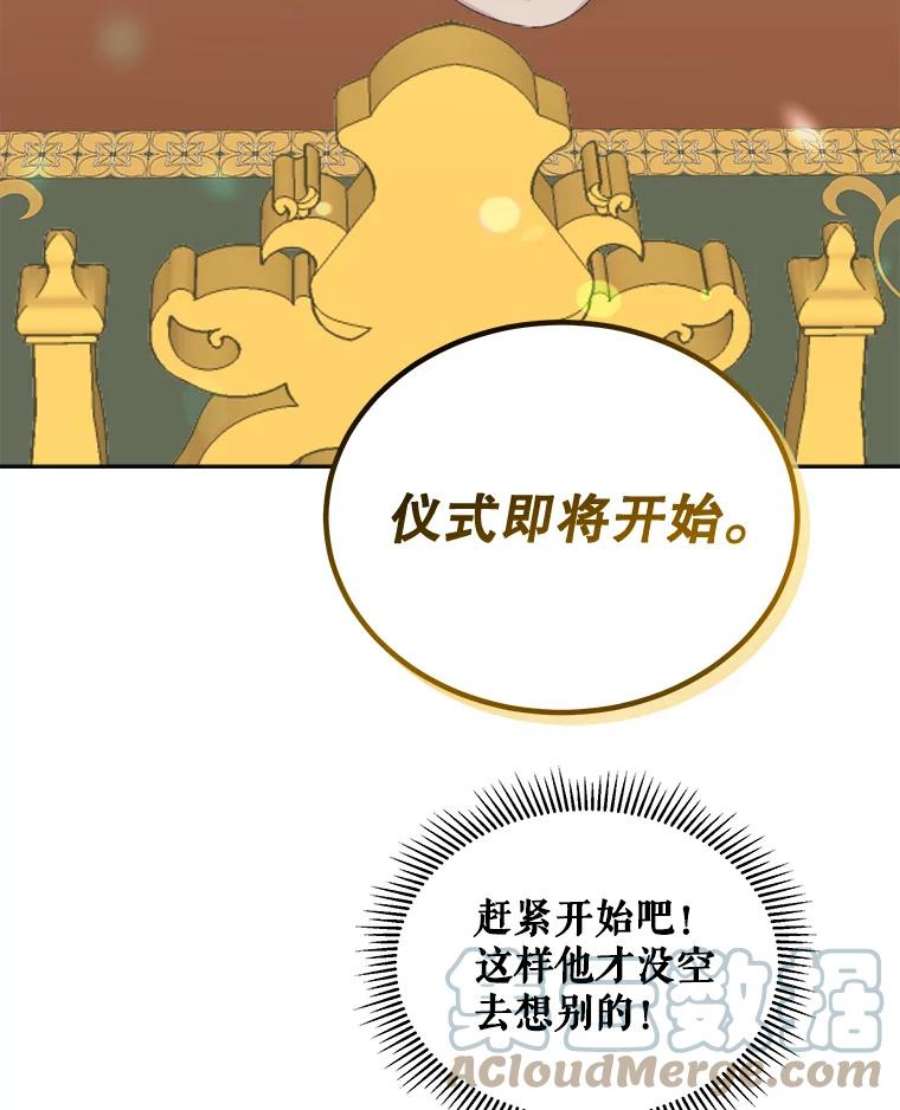 灭亡的公主7.公主册封大典