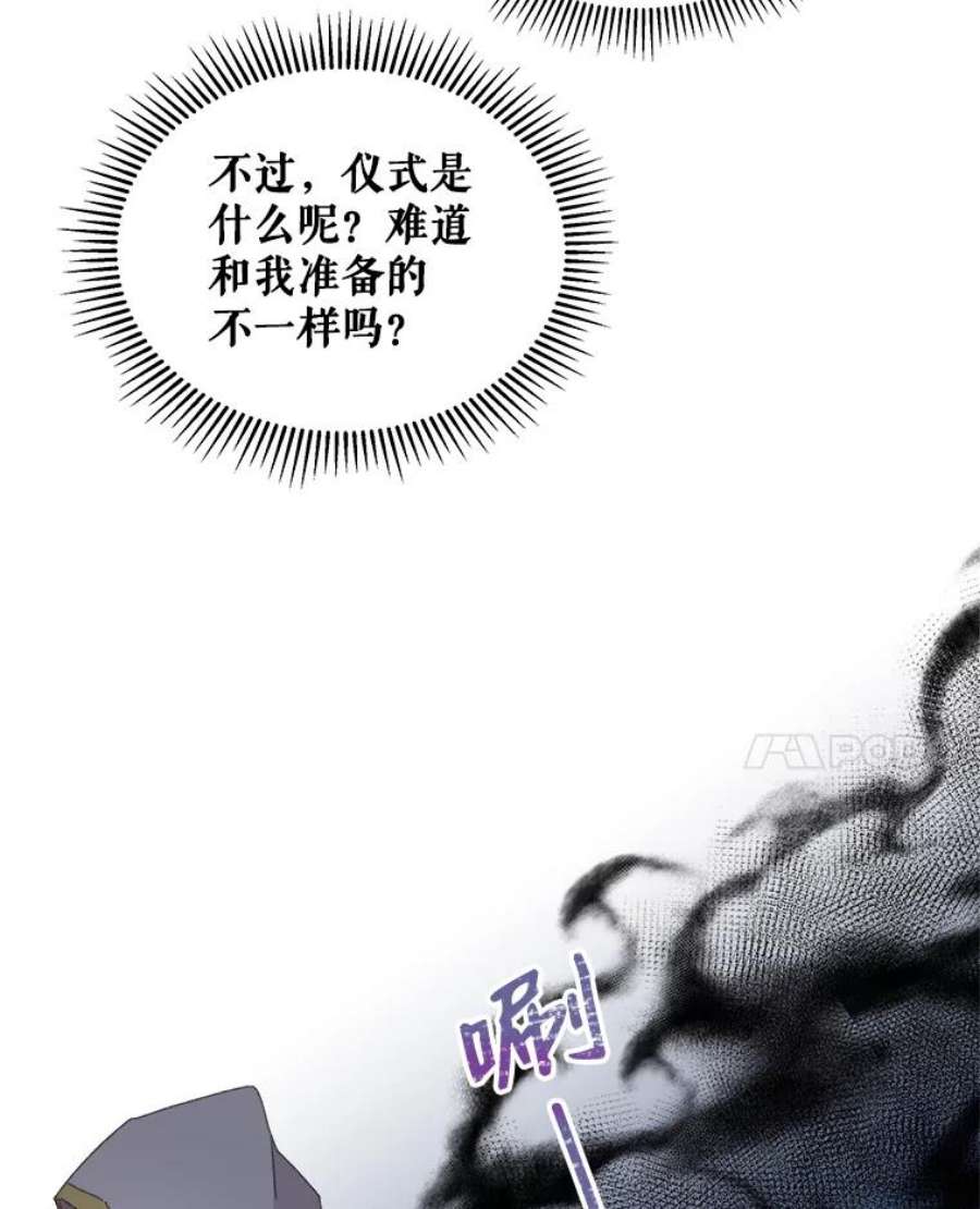 灭亡的公主7.公主册封大典