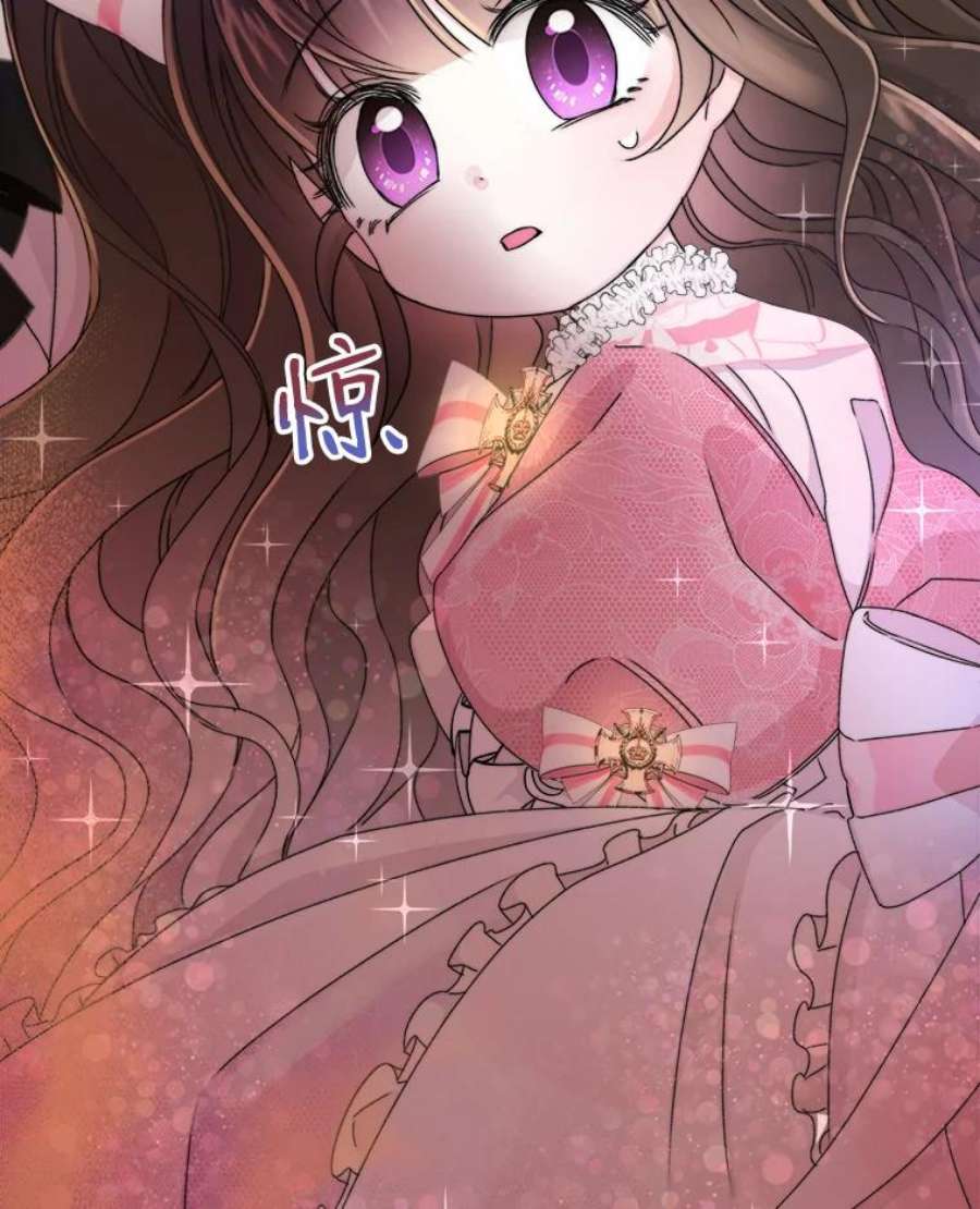 灭亡的公主7.公主册封大典