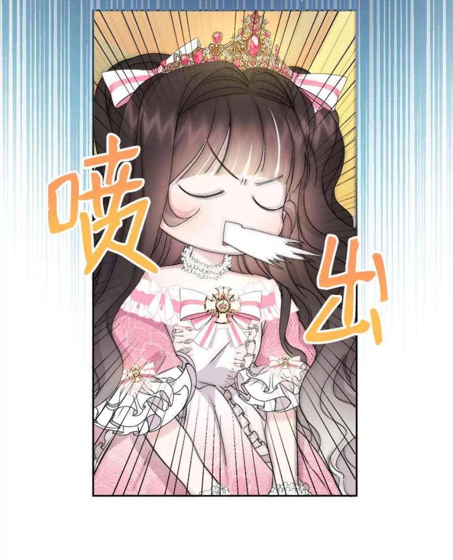 灭亡的公主7.公主册封大典