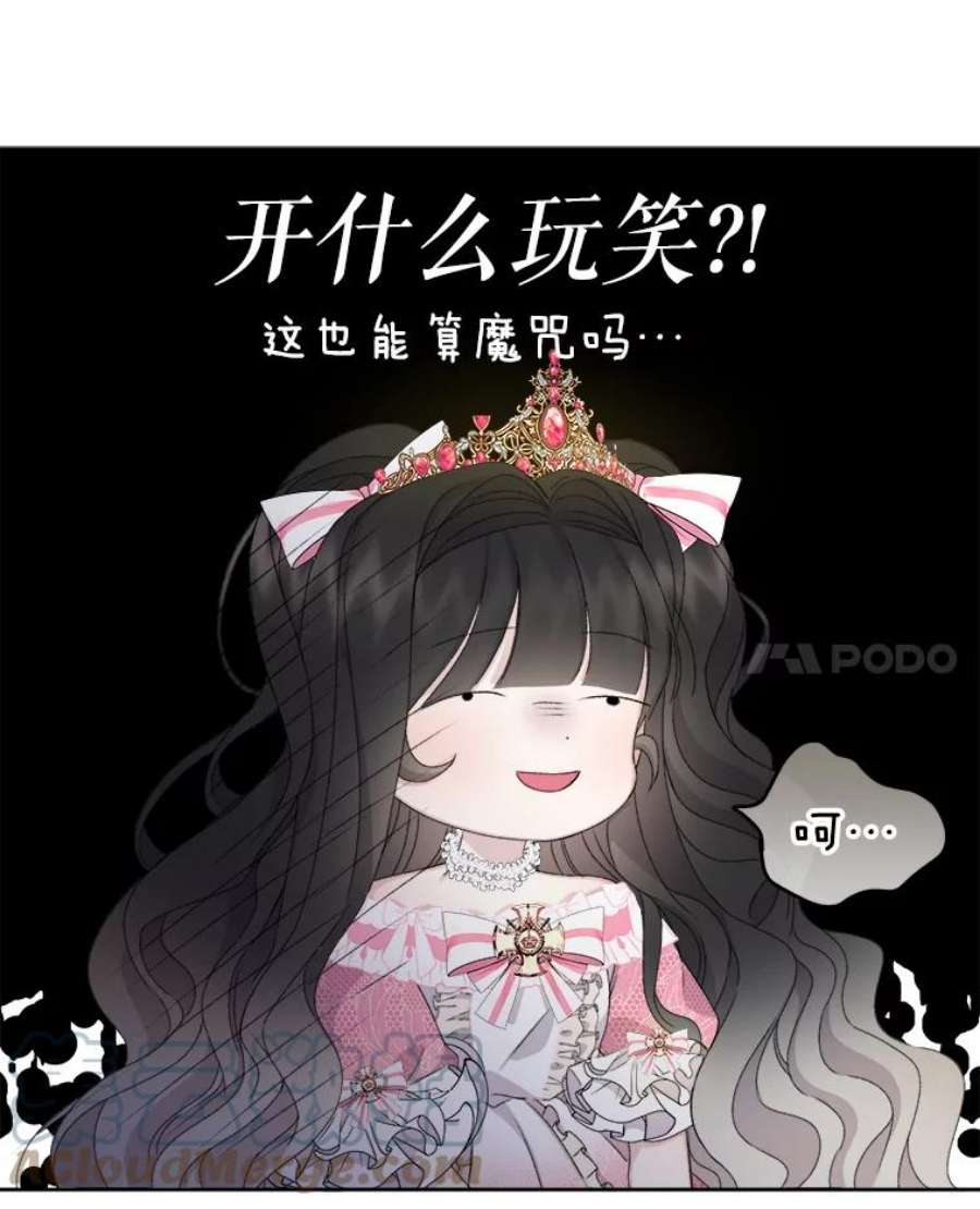 灭亡的公主7.公主册封大典