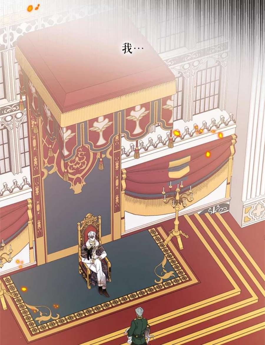 灭亡的公主7.公主册封大典